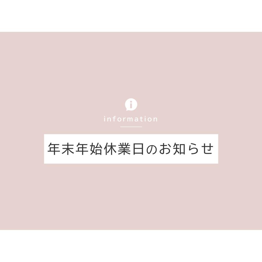 年末年始休業（2021-22年）のお知らせ