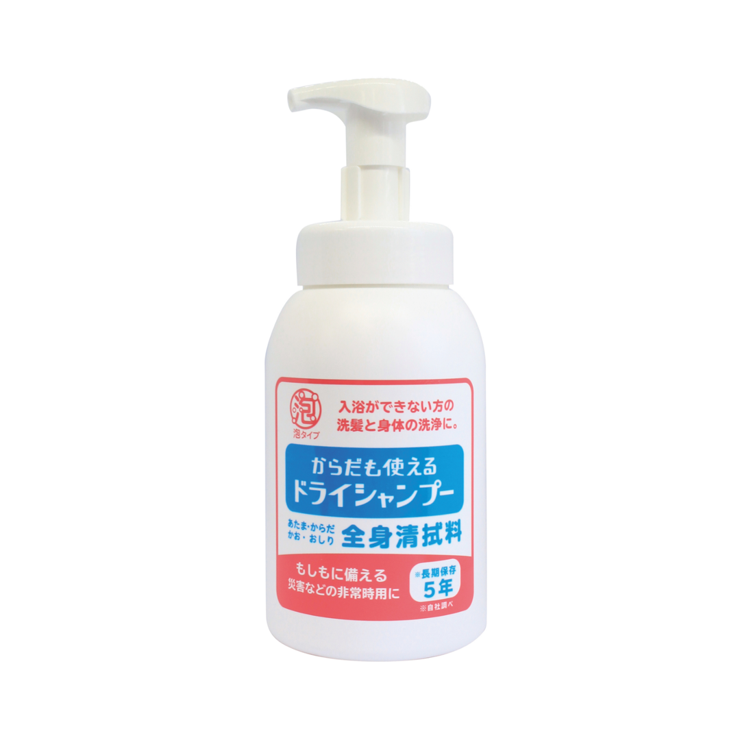 からだも使えるドライシャンプー 550ｍL｜洗い流さずに頭もからだも洗える泡で出るドライシャンプー｜災害時にお風呂に入れない時に活用｜防災備蓄品として確保
