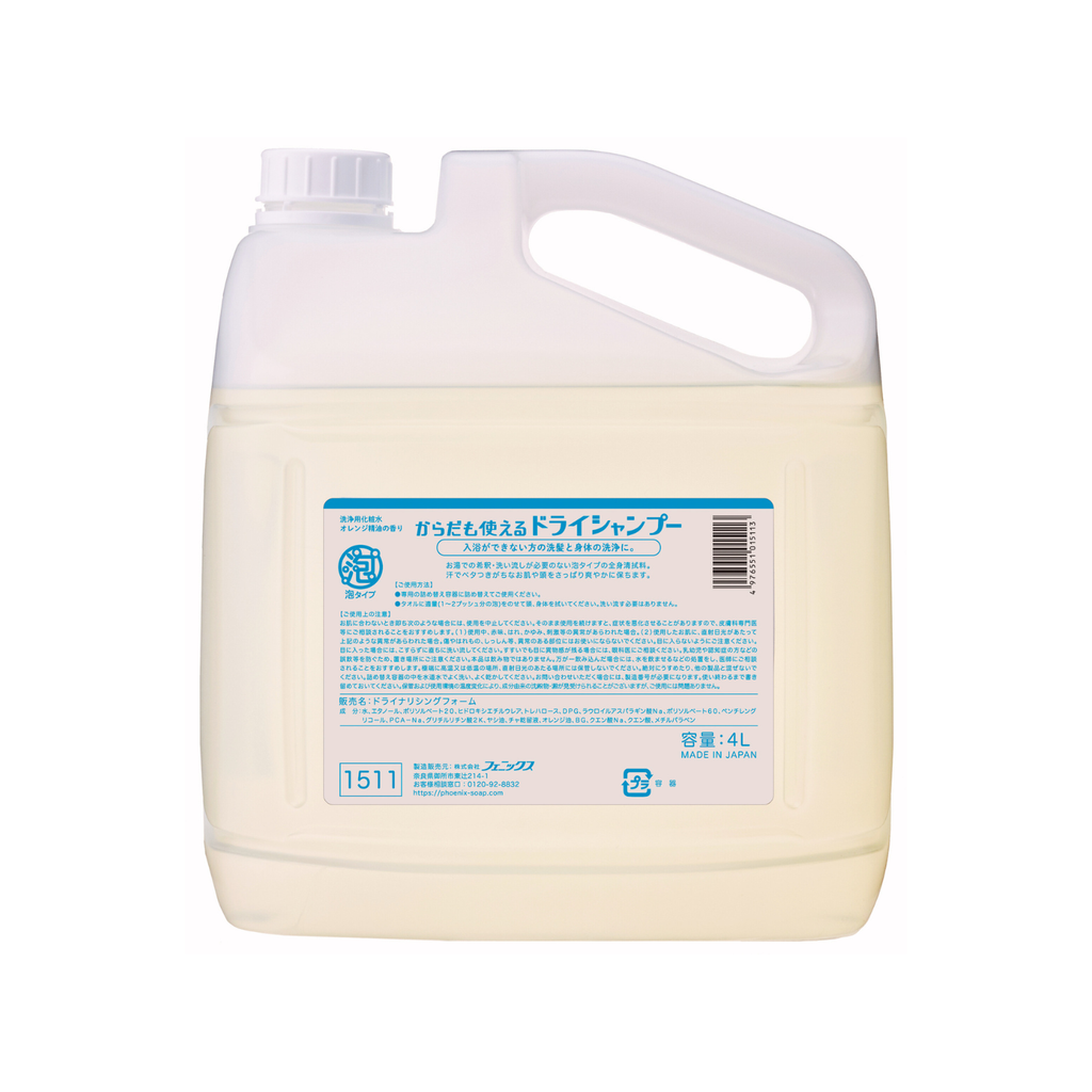 からだも使えるドライシャンプー 4L – たびさきコスメ