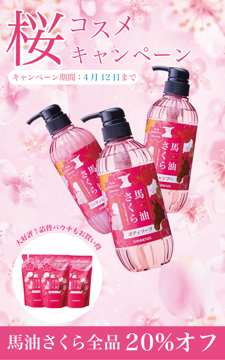 公式】たびさきコスメ | 温泉水を配合した温泉コスメ・温泉水化粧品