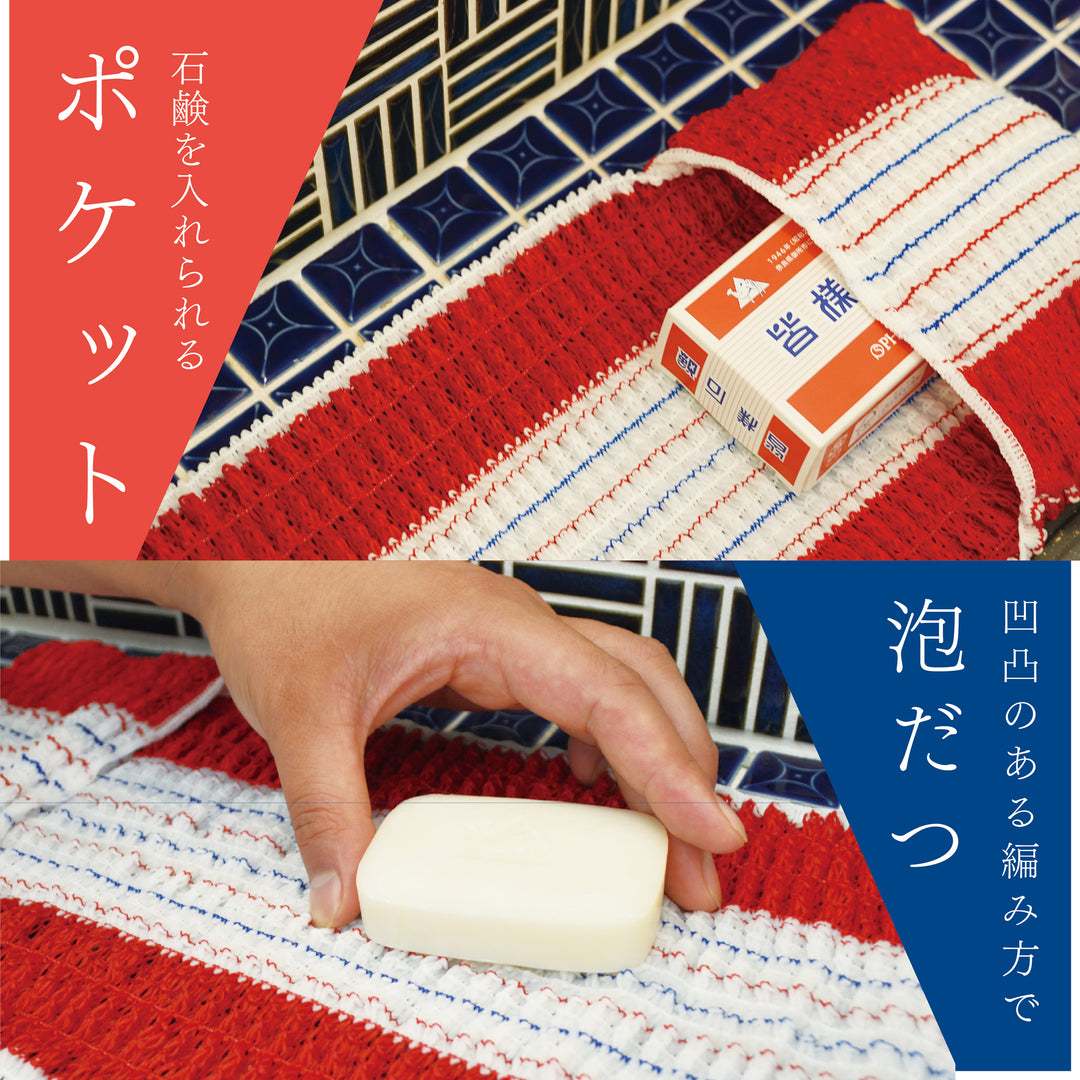 【数量限定】皆様石鹸ボディタオル -石鹸の泡を楽しめるボディタオル-　1ケース(12枚入)購入で30%オフ