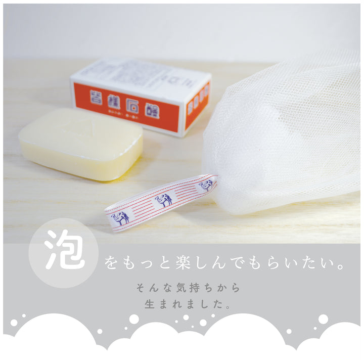 皆様石鹸泡立てネット -石鹸屋がつくった泡立てネット-｜1ケース(40枚入)購入で30%オフ