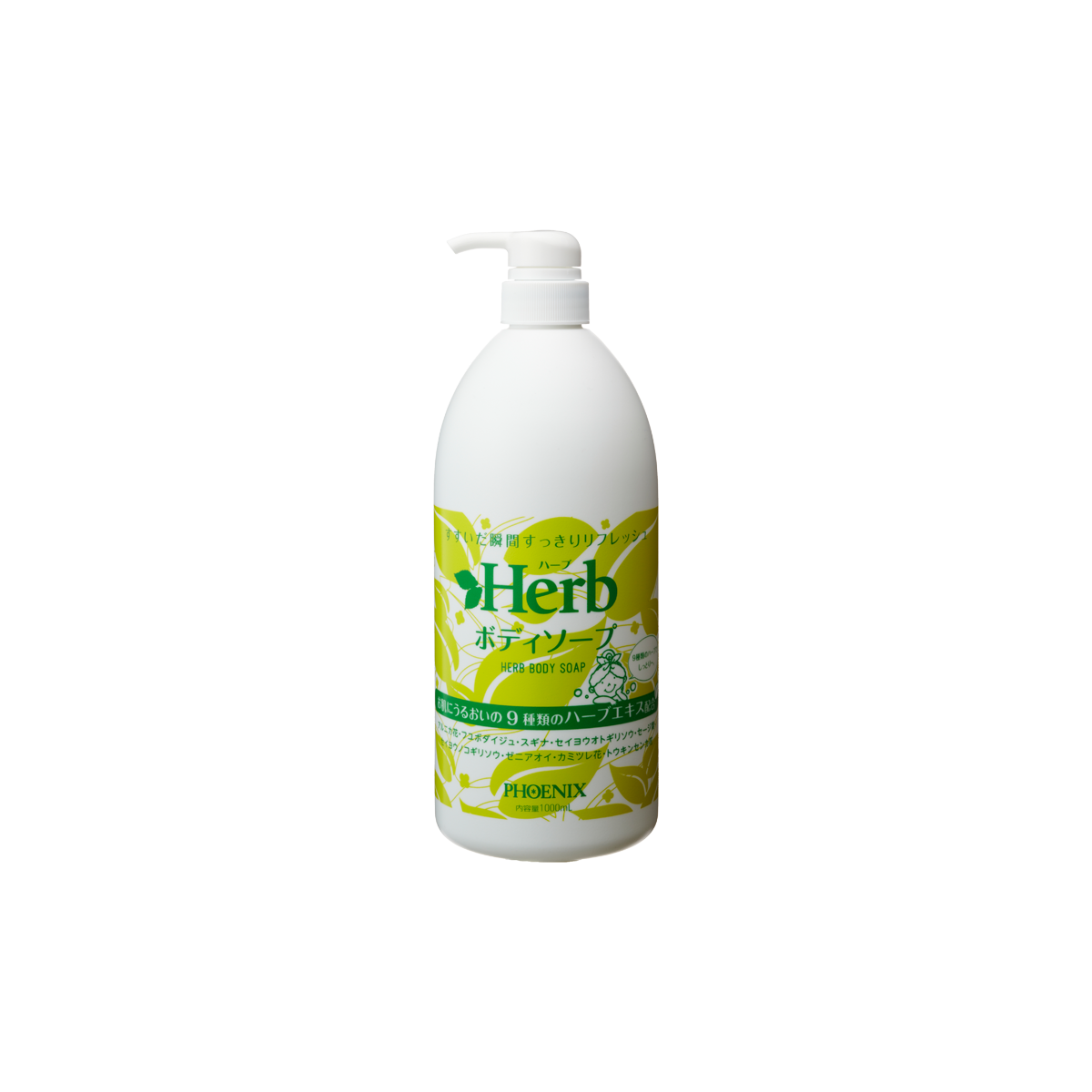 ハーブボディソープ 1000mL – たびさきコスメ ハーブボディソープ 1000mL – たびさきコスメ