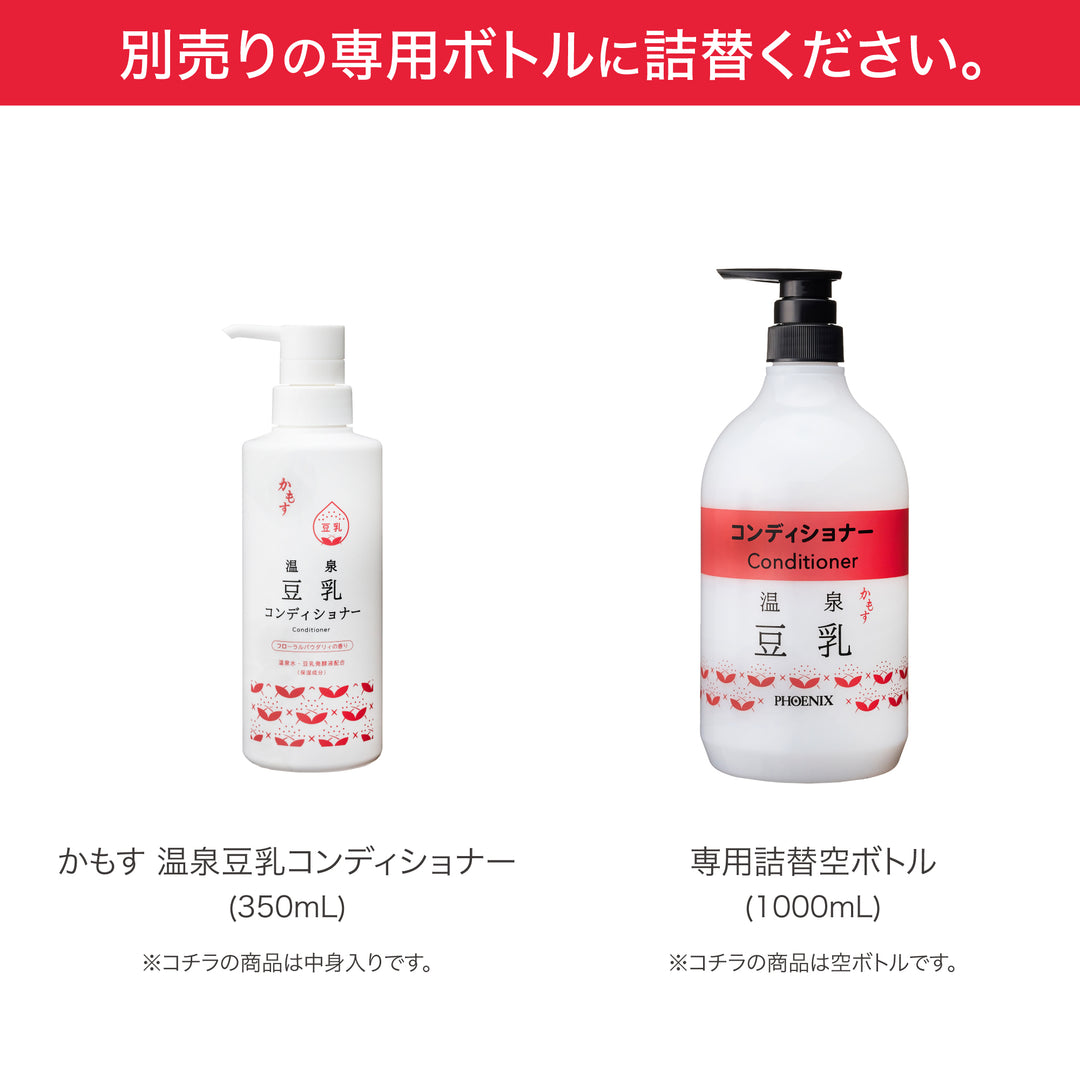 [大容量]かもす 温泉豆乳コンディショナー 18Ｌ大容量｜温泉水・豆乳発酵液(イソフラボン)・ダイズ種子エキス・水溶性プロテオグリカン配合