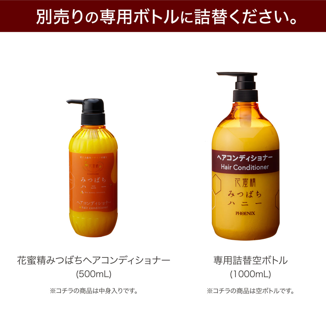 [大容量]花蜜精みつばちハニーヘアコンディショナー 18L