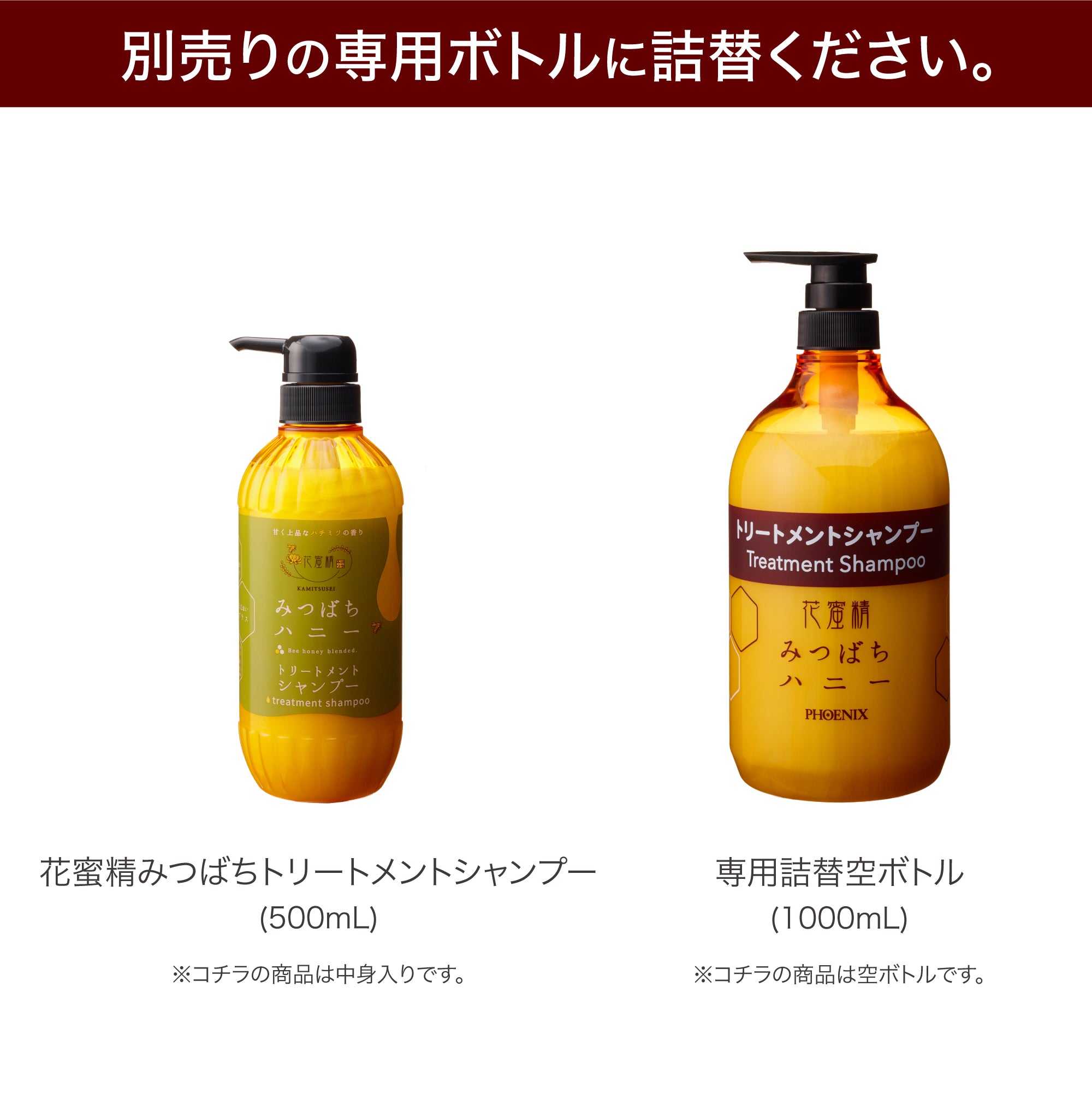 大容量]花蜜精みつばちハニートリートメントシャンプー 18L – たびさき
