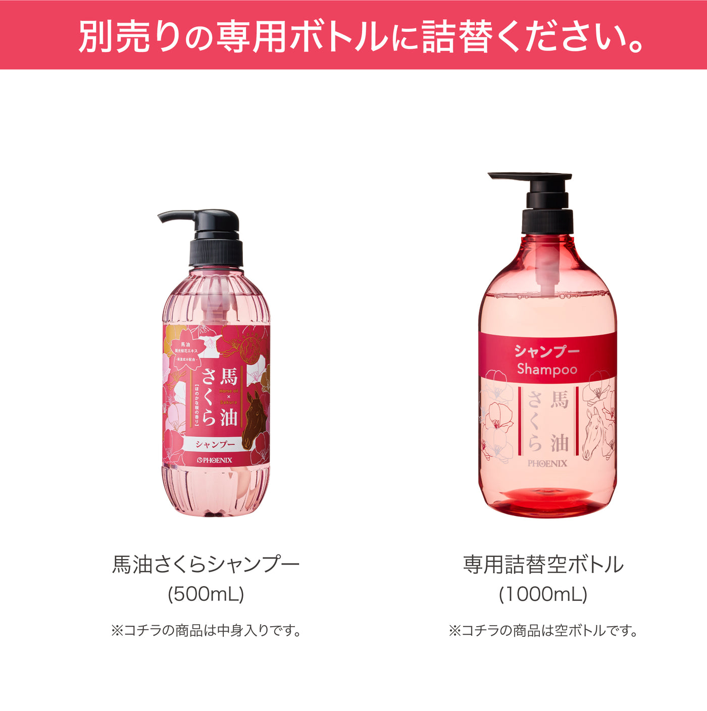 フェニックス 馬油さくらコンディショナー 業務用18L