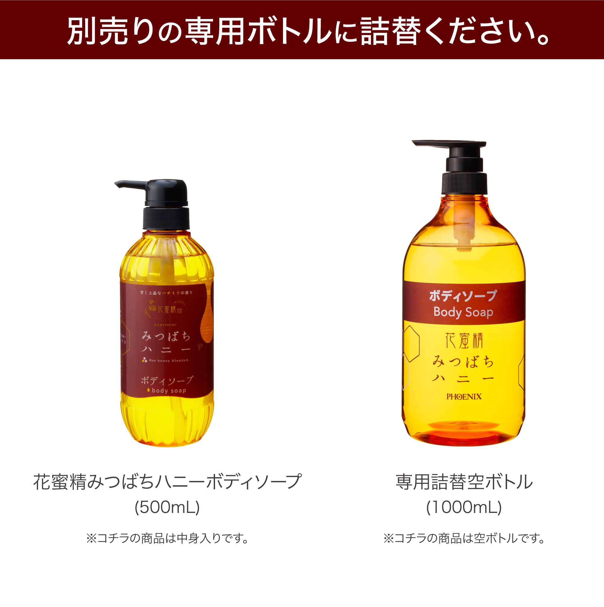 大容量]花蜜精みつばちハニーボディソープ 18L – たびさきコスメ
