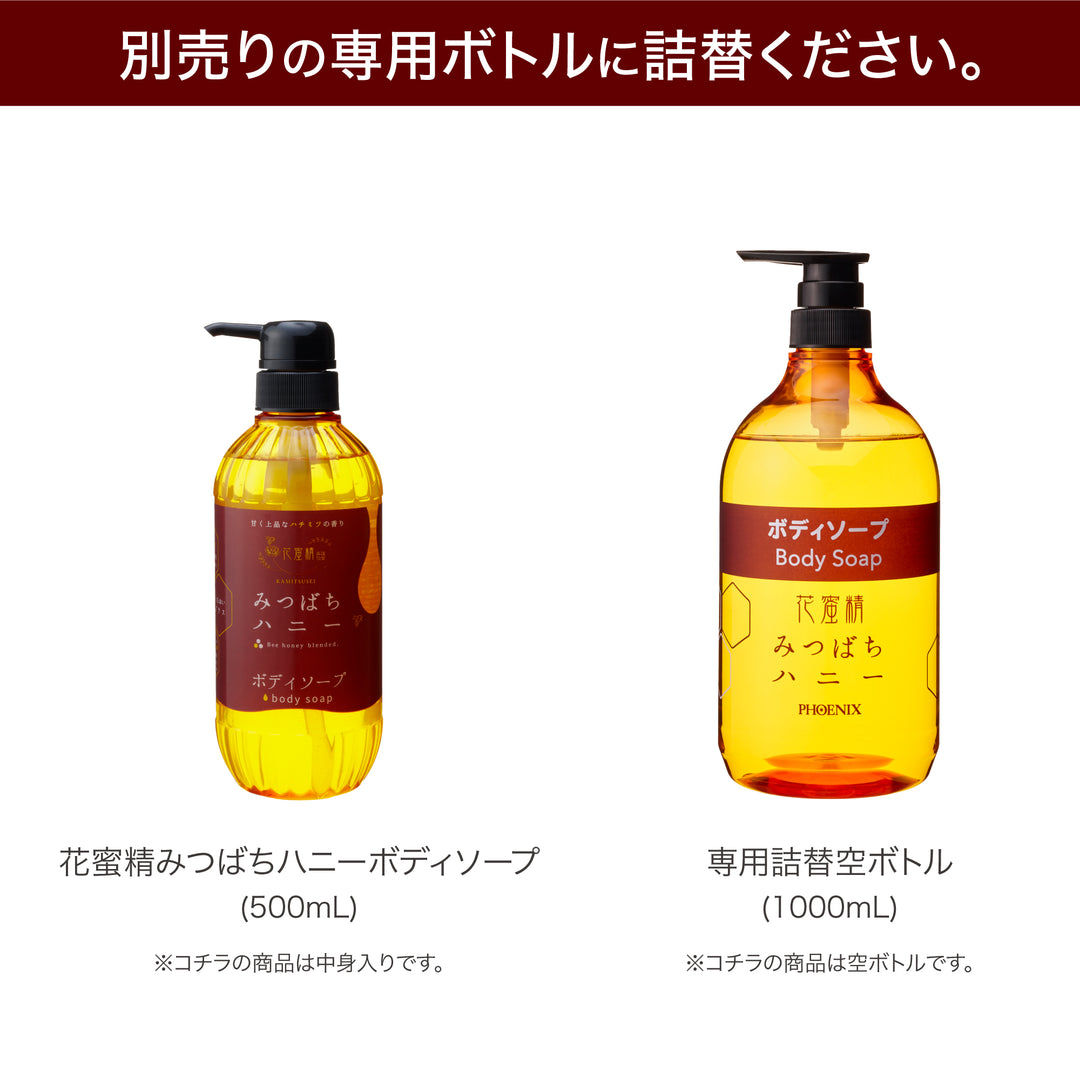 [大容量]花蜜精みつばちハニーボディソープ 18L